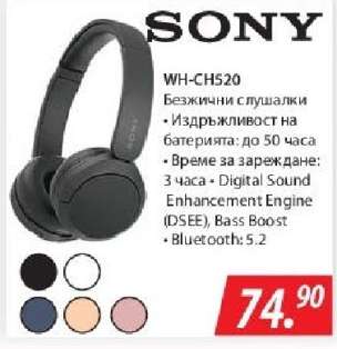 SONY WH-CH520