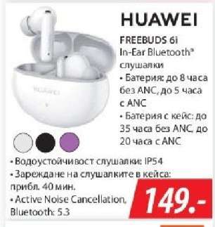 Huawei FreeBuds 6i