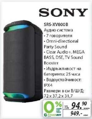 SONY SRS-XV800B