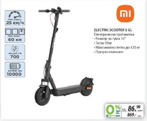 Electric Scooter 5 GL