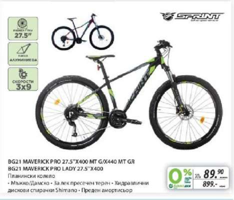 BG21 MAVERICK PRO 27.5"X400 MT G/X440 MT GR