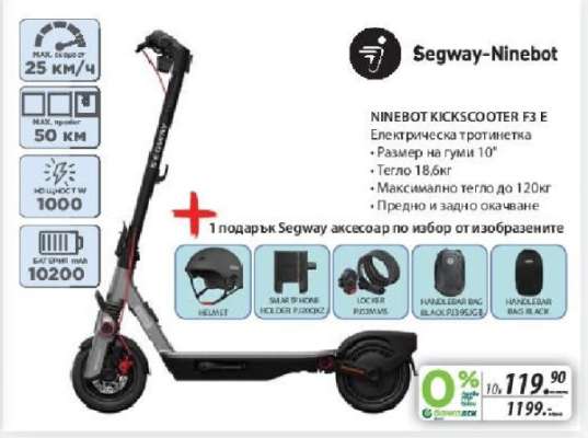 Segway-Ninebot KICKSCOOTER F3 E