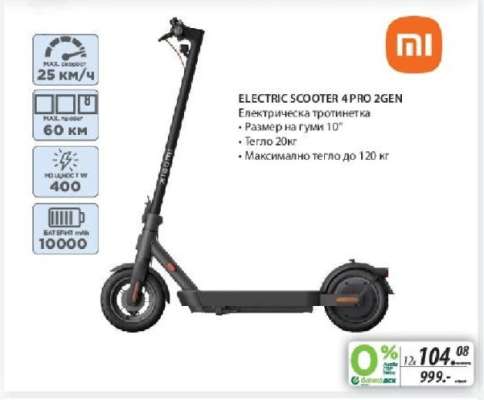 ELECTRIC SCOOTER 4 PRO 2GEN