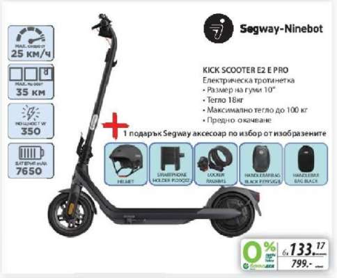 KICK SCOOTER E2 E PRO