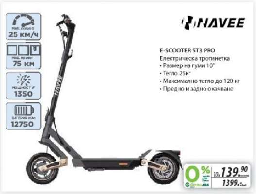 E-SCOOTER ST3 PRO