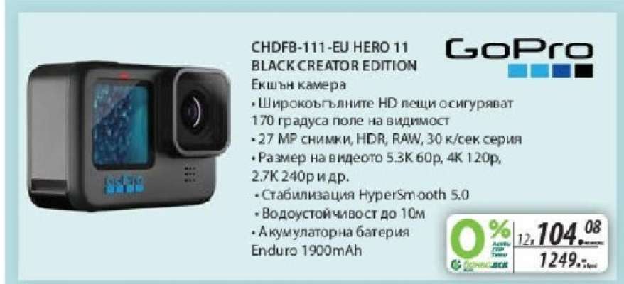 CHDFB-111-EU HERO 11 BLACK CREATOR EDITION