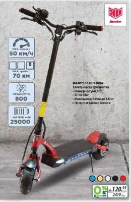 MANTIS 10 ECO 800W