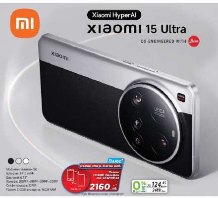 Xiaomi 15 Ultra