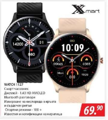 WATCH 1127