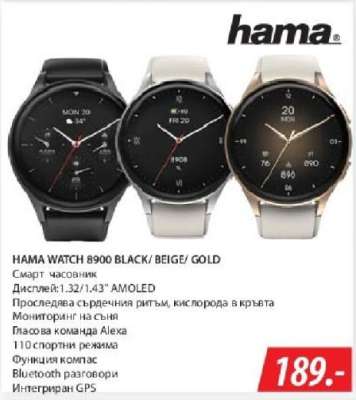 HAMA WATCH 8900 BLACK/BEIGE/GOLD
