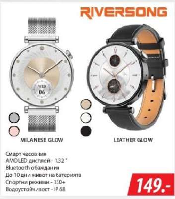 RIVERSONG Smart Watch