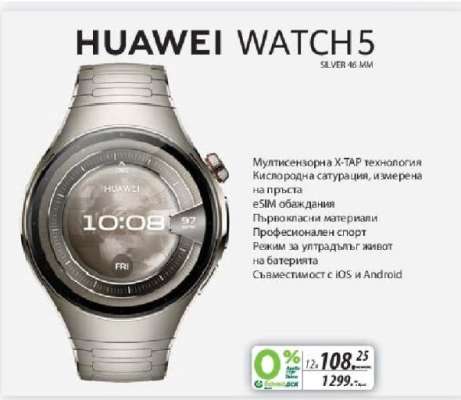 HUAWEI WATCH5