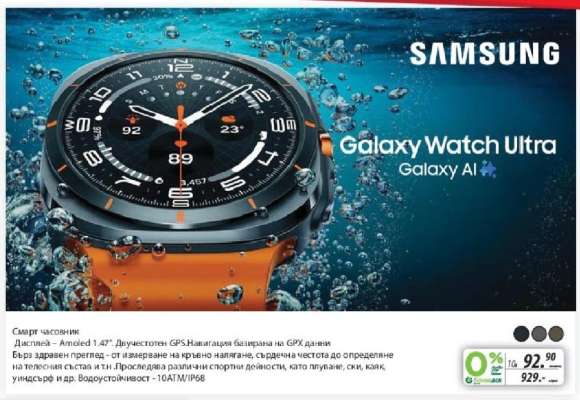 Samsung Galaxy Watch Ultra