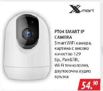 PT04 SMART IP CAMERA