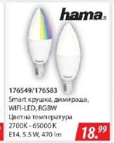 Smart крушка, димираща, WIFI-LED, RGBW