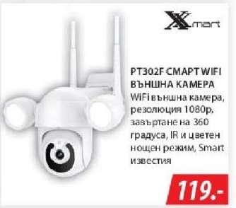 PT302F СМАРТ WIFI ВЪНШНА КАМЕРА