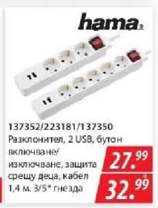 Разклонител