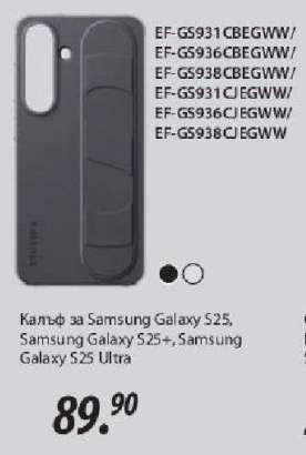 Калъф за Samsung Galaxy S25, Samsung Galaxy S25+, Samsung Galaxy S25 Ultra
