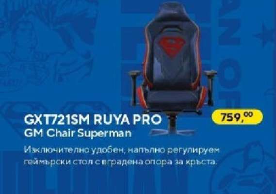 GXT721SM RUYA PRO