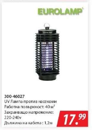 UV Лампа против насекоми