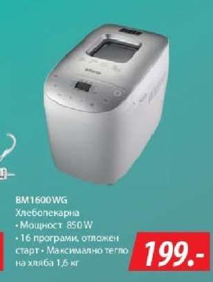 BM1600WG