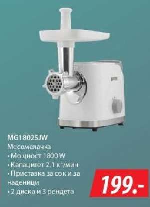 MG1802SJW