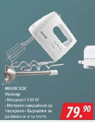 M550CSDC