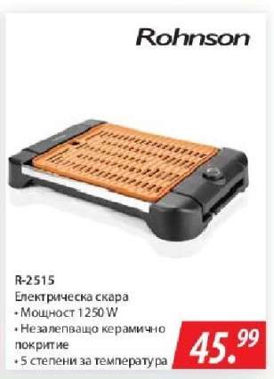 Rohnson R-2515
