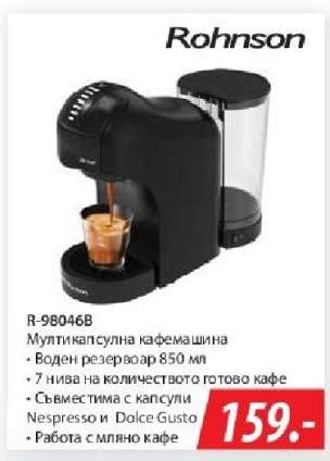 Rohnson R-98046B