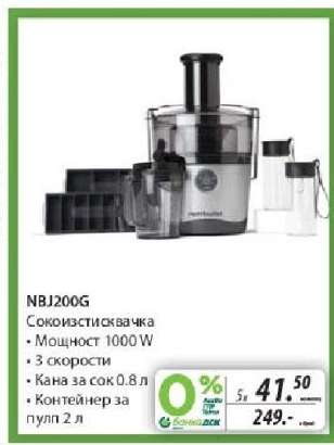 NBJ200G