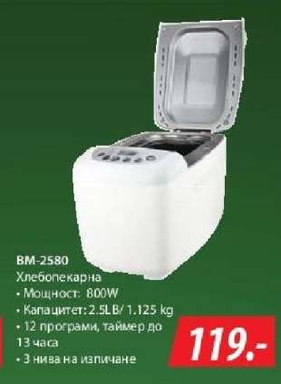 BM-2580