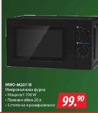 MWO-M2071B