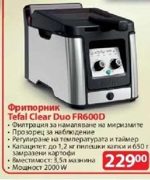 Фритюрник Tefal Clear Duo FR600D