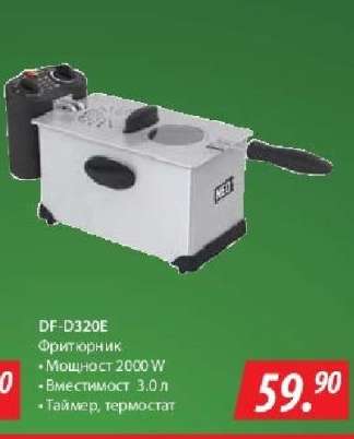 DF-D320E