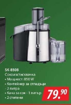 SK-850B