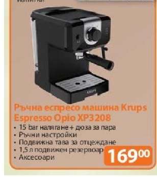 Ръчна еспресо машина Krups Espresso Opio XP3208