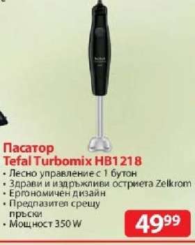 Пасатор Tefal Turbomix HB1218
