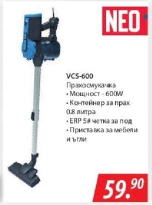 VCS-600