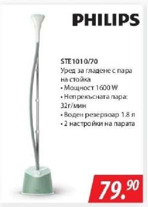 PHILIPS STE1010/70