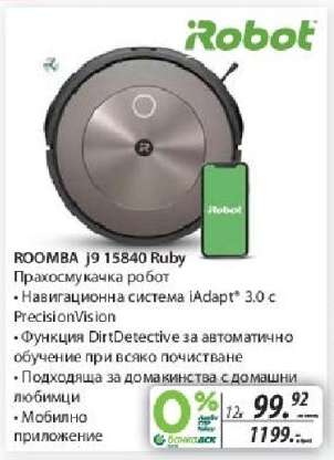 ROOMBA j9 15840 Ruby