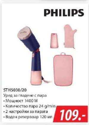 PHILIPS STH5030/20
