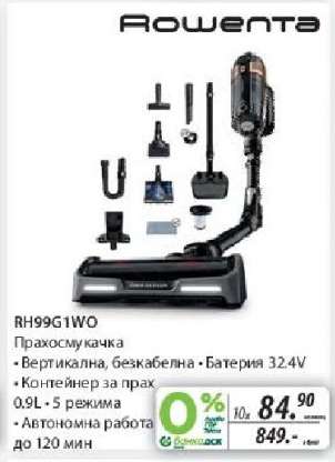 Rowenta RH99G1WO