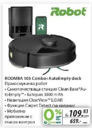 ROOMBA 105 Combo+AutoEmpty dock