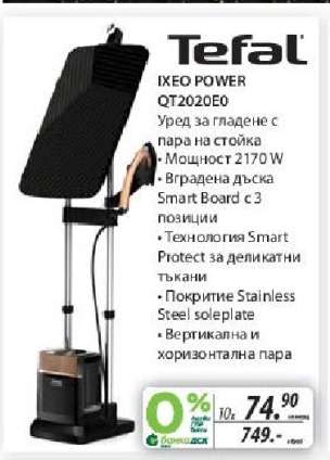 Tefal IXEO POWER QT2020E0