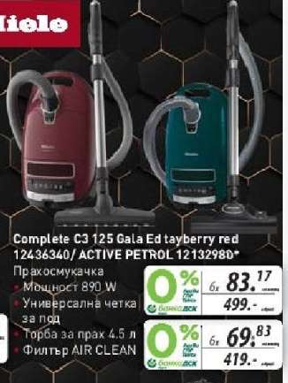 Complete C3 125 Gala Ed tayberry red / ACTIVE PETROL
