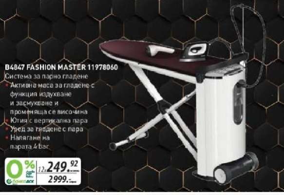 B4847 FASHION MASTER 11978060