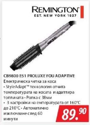 CB9800 E51 PROLUXE YOU ADAPTIVE