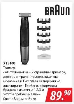 Braun XT5100