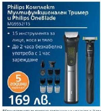 Philips Комплект Мултифункционален Тример и Philips OneBlade
