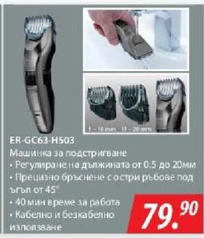 ER-GC63-H503